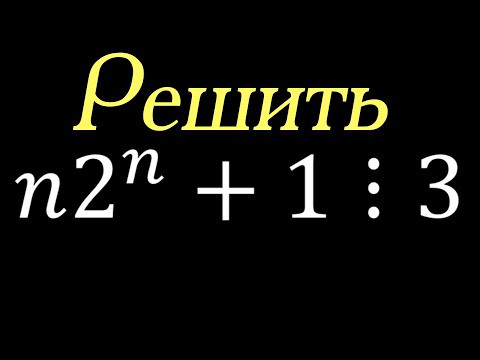 По силам каждому: простая задача на делимость