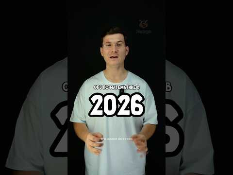 Задания 1-5 ОГЭ математика 2026 | что будет в заданиях 1-5 ОГЭ  #знания #данирбаев #огэ #математика
