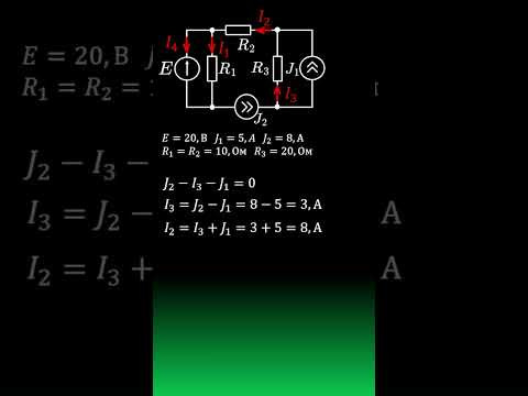 Расчет цепи постоянного тока  #calculus #тоэ #физика #электротехника