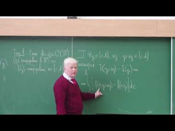 Крицков Л.В. | Лекция 32 Математическому анализу, 2 курс | ВМК МГУ