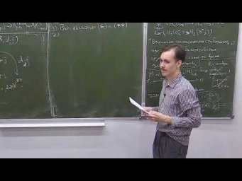 Конфигурационные пространства. Лекция 14, Ф.Вылегжанин