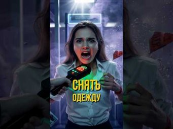 Могут Ли Тебя Заставить Снять Одежду На ЕГЭ? #shorts #егэ