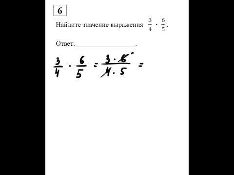 ОГЭ. Математика. Задание 6. Найдите значение выражения #огэ #математика #школа ОГЭ. Математика. Задание 6. Найдите значение выражения #огэ #математика #школа