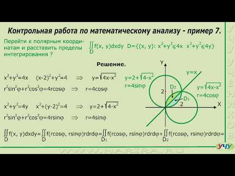Математический анализ, пример 7. Математический анализ, пример 7.