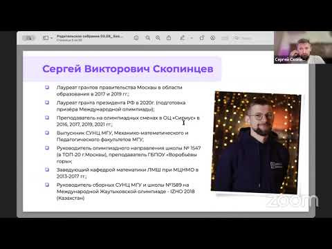 Как начать заниматься олимпиадой математикой. Родительское собрание 03.09.24 Как начать заниматься олимпиадой математикой. Родительское собрание 03.09.24