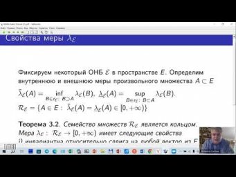 Лекция 25. В.Ж. Сакбаев. Функциональные интегралы и их приложения в квантовой теории и ...