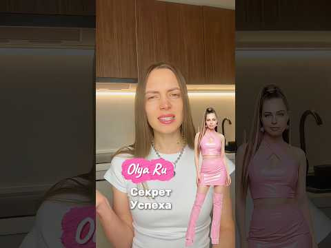 Мы перестали быть как все&hellip;  #olyaru #путькпопулярности #ошибкастратегии