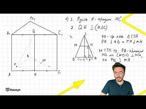 Сложная стереометрия 2 части из реального ЕГЭ
