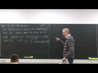 Лекция 12. Л.Д. Беклемишев, С.О. Сперанский. Нестандартные модели арифметики