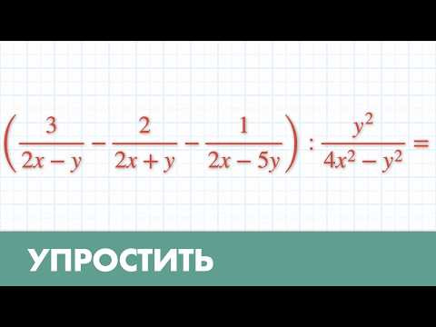 Упростить многочлен. 3 объяснения. Задачник Сканави Упростить многочлен. 3 объяснения. Задачник Сканави