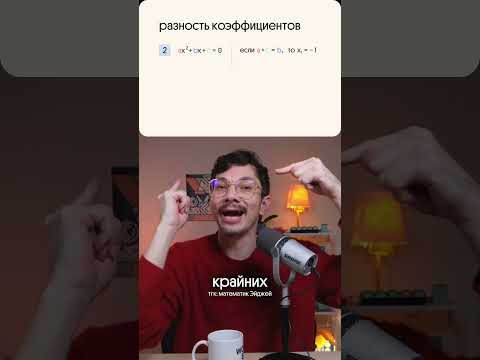 Памятка со всеми формулами в шапке профиля#математика #егэ