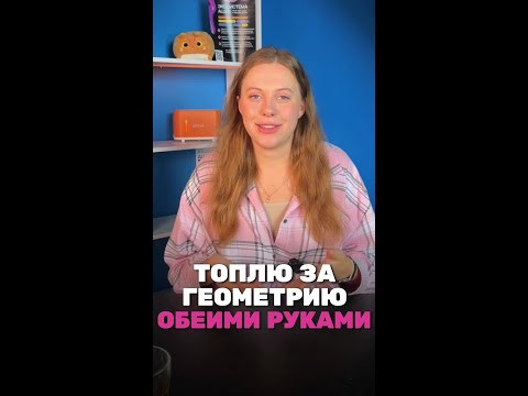 Почему нужно решать геометрию? тгк: egekate с бесплатными курсами Почему нужно решать геометрию? тгк: egekate с бесплатными курсами