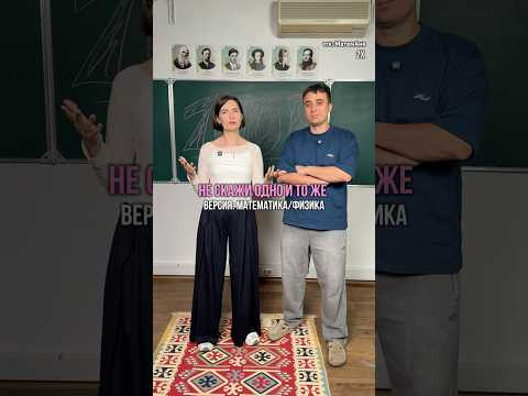 тгк: МатемАня #физика #математика #физмат #егэ тгк: МатемАня #физика #математика #физмат #егэ