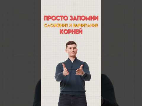 Действия с корнями #математика #огэ #огэматематика #данирбаев
