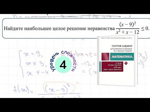 Решение дробно-рационального неравенства. Метод интервалов Решение дробно-рационального неравенства. Метод интервалов