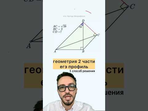 геометрия 2 части егэ профиль | 1 способ решения #егэ #урок #математика #шарафиев геометрия 2 части егэ профиль | 1 способ решения #егэ #урок #математика #шарафиев