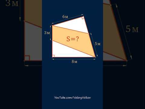 Как решить за 5 секунд? #maths #математика #геометрия Как решить за 5 секунд? #maths #математика #геометрия