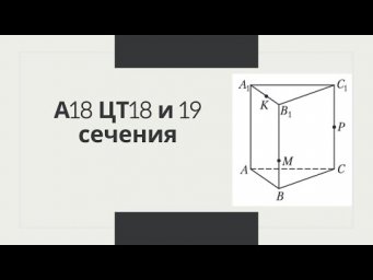 А18 из ЦТ18 и 19| Репетитор по математике Ольга Анисимова