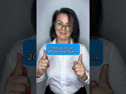 Пересдача ЕГЭ Пересдача ЕГЭ