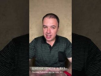 ШАБЛОН &laquo;ШКОЛА - ВУЗ - ЖИЗНЬ&raquo;