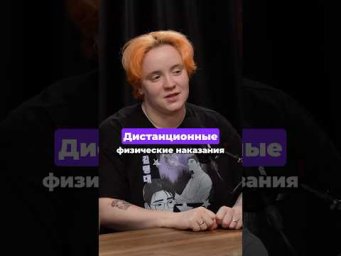 Наказание детей на уроках