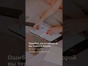 Я создала двухдневный интенсив-практикум по профильной математике ↘️