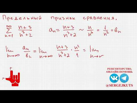 Математика без Ху%!ни. Предельный признак сравнения.