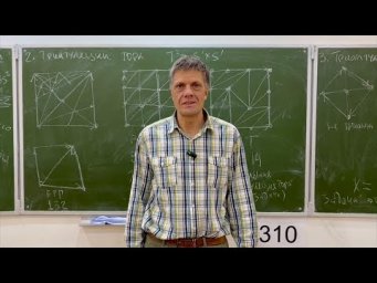 Анонс Топология 2 Т.Е. Панов