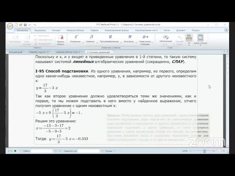 Mathcad & Python