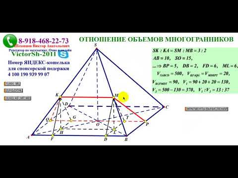 ОТНОШЕНИЕ ОБЪЁМОВ МНОГОГРАННИКОВ VictorSh-021018 ОТНОШЕНИЕ ОБЪЁМОВ МНОГОГРАННИКОВ VictorSh-021018