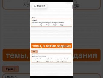 Рабочая тетрадь &laquo;летние задания после 8 класса&raquo;