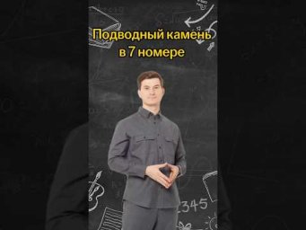 Подводный камень в 7 номере на ОГЭ | #математика #огэ