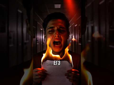 Что Произойдет, Если Ты Случайно Заберешь Черновик с ЕГЭ? #shorts #егэ Что Произойдет, Если Ты Случайно Заберешь Черновик с ЕГЭ? #shorts #егэ