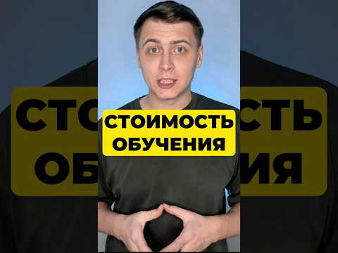 СТОИМОСТЬ ОБУЧЕНИЯ В ВУЗАХ СТОИМОСТЬ ОБУЧЕНИЯ В ВУЗАХ