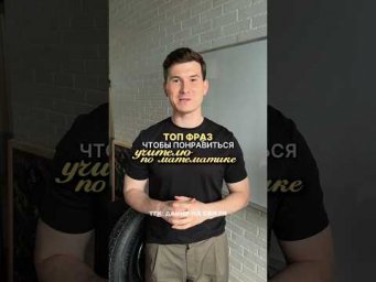 математика ОГЭ | математика ЕГЭ #умскул #лайфхак #данирбаев #экзамен #школа