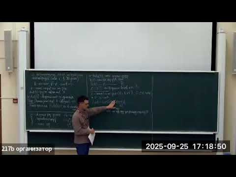 Роман Авдеев. О группах автоморфизмов полных сферических многообразий