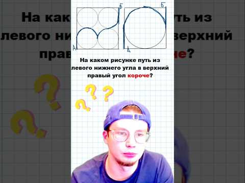 Где короче путь? Где короче путь?