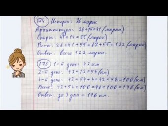 Текстовые задачи, 5 класс (часть 1)