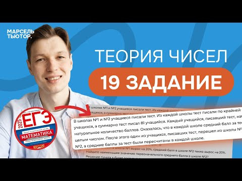 19 задание ЕГЭ профиль. Разбор всех типов из реального ЕГЭ