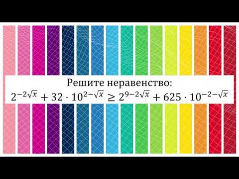 Показательное неравенство с разными основаниями и корнем Показательное неравенство с разными основаниями и корнем
