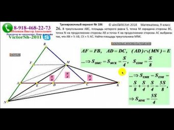ГЕОМЕТРИЯ к ОГЭ и ЕГЭ   ЭЛЕМЕНТЫ МЕТОДА ПЛОЩАДЕЙ