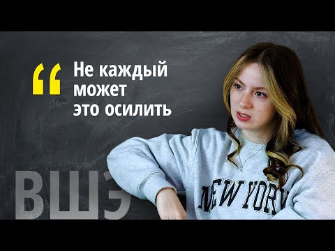 Отзыв о ВШЭ от выпускницы дизайна Отзыв о ВШЭ от выпускницы дизайна