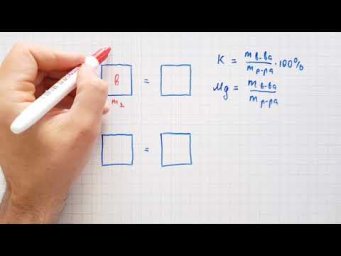 Концентрация. Схема решения.