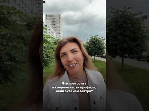 Темы 1 части профиля. Список для повторения перед ЕГЭ. #математика #школа #егэна100 #егэ