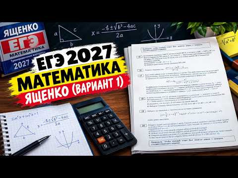 Разбор 1 вар Ященко 15,18,19 задания Разбор 1 вар Ященко 15,18,19 задания