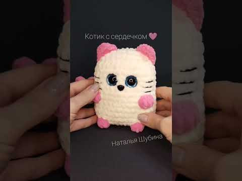 котик плюшевый молочный с розовым сердечком #cat #kitten #heart #pink котик плюшевый молочный с розовым сердечком #cat #kitten #heart #pink