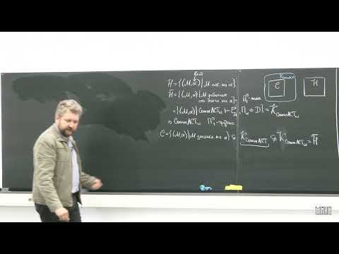 Лекция 13. С.Л. Кузнецов, Т.Г. Пшеницын. Субструктурные логики Лекция 13. С.Л. Кузнецов, Т.Г. Пшеницын. Субструктурные логики