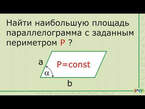 Задачи на экстремум 15, 16. Задачи на экстремум 15, 16.