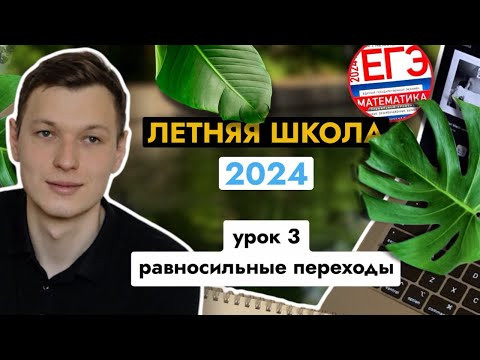 Урок 3. Система и совокупность. В чем отличие и тонкости. Летняя школа ЕГЭ