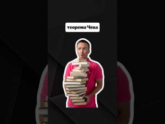 теорема Чевы | #егэпрофильнаяматематика #егэ #профиль #математика